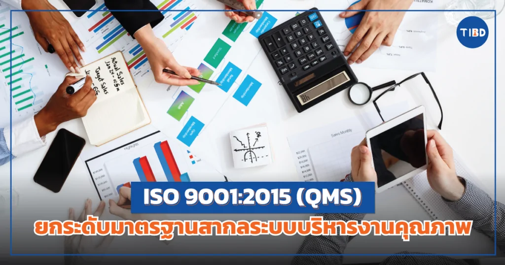 ISO9001:2015