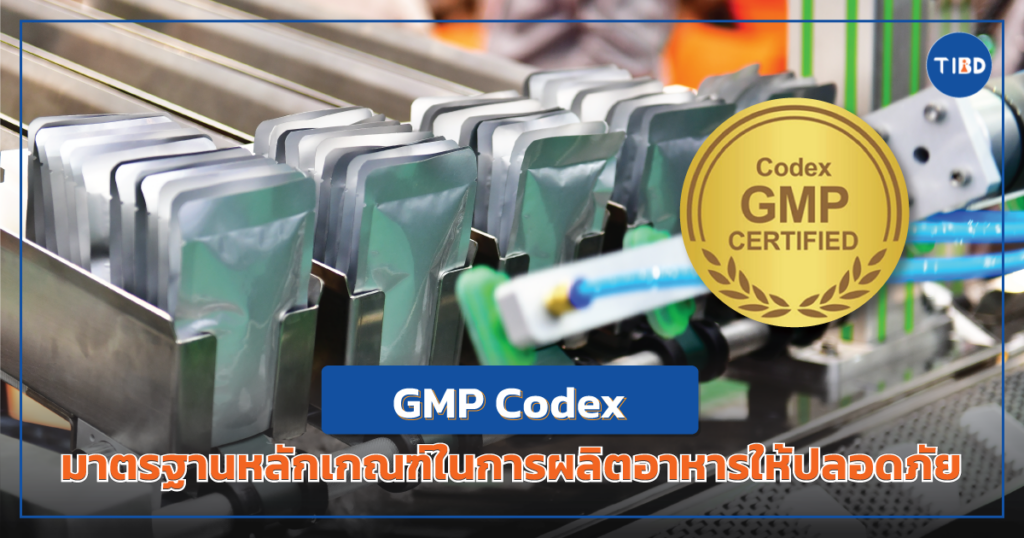 GMP Codex