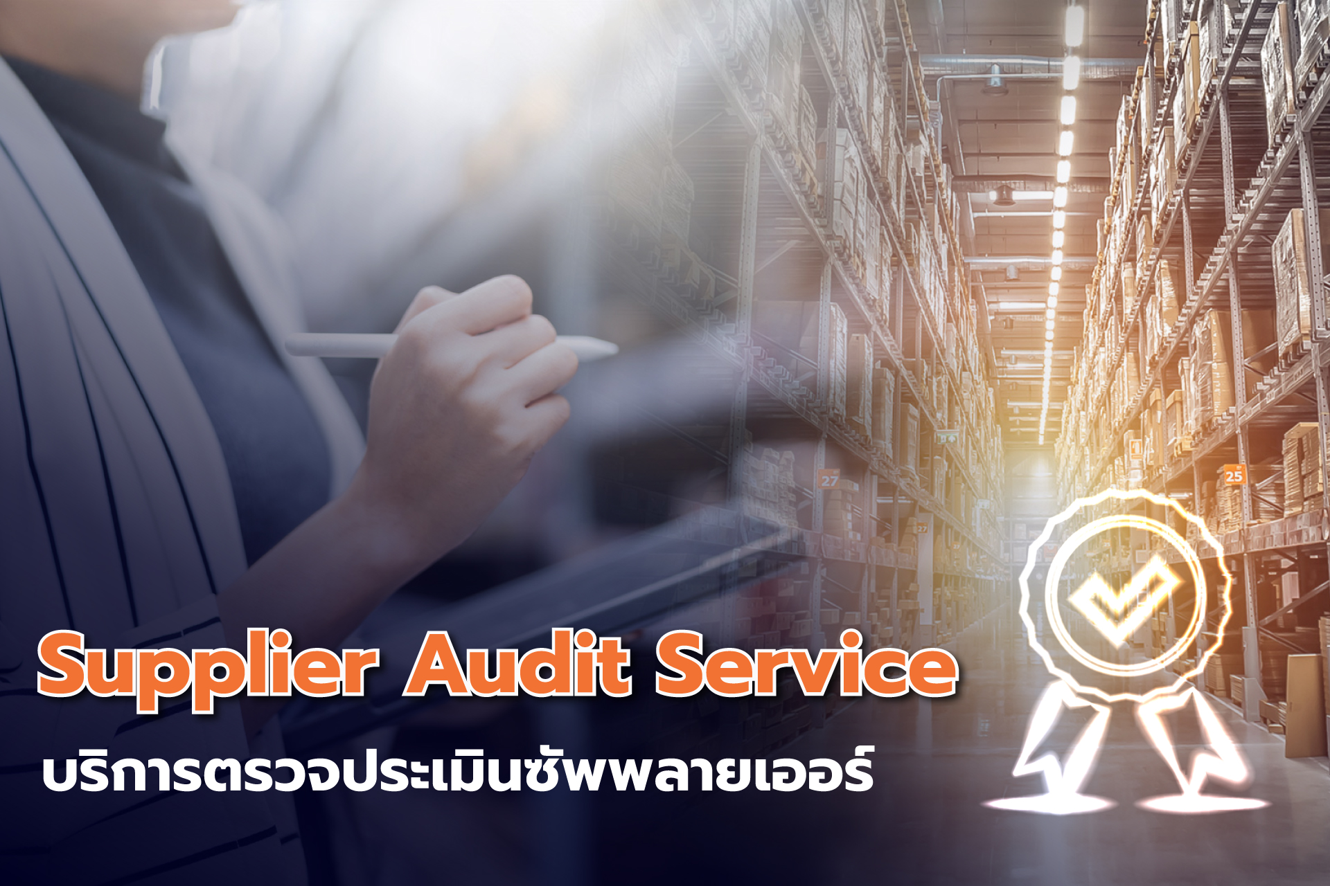 Supplier Audit Service Tibd Co Ltd