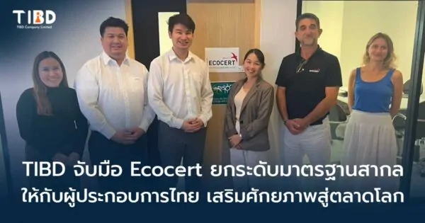 TIBD จับมือ Ecocert ยกระดับมาตรฐานสากลให้กับผู้ประกอบการไทย เสริมศักยภาพสู่ตลาดโลก