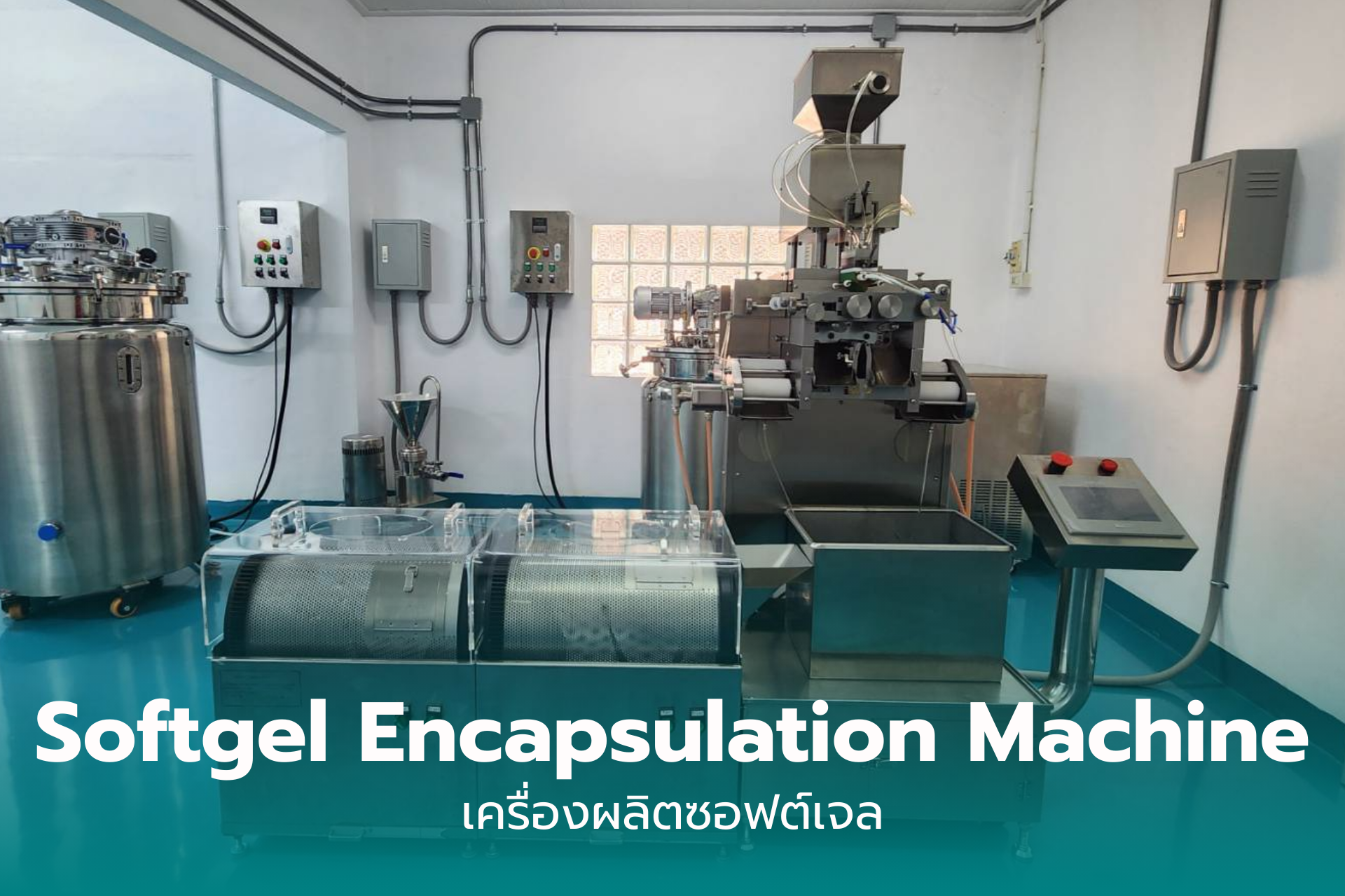 Softgel Encapsulation Machine