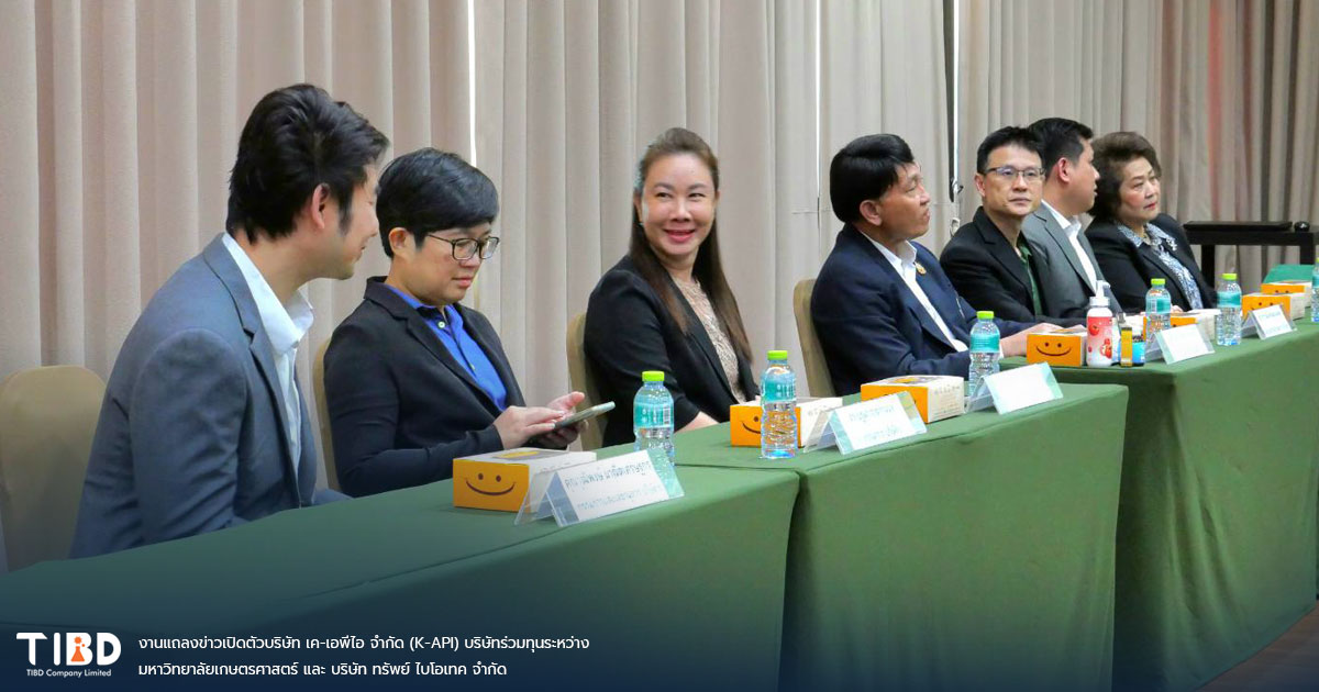 งานแถลงข่าวเปิดตัว บริษัท เค-เอพีไอ จำกัด บริษัทร่วมทุนระหว่าง มหาวิทยาลัยเกษตรศาสตร์ และ บริษัท ทรัพย์ ไบโอเทค จำกัด