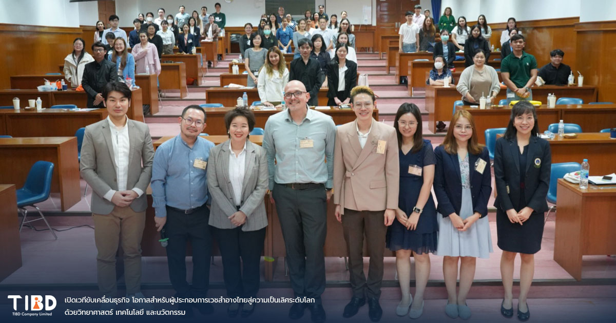 เปิดเวทีขับเคลื่อนธุรกิจโอกาสสำหรับผู้ประกอบการเวชสำอางไทยสู่ความเป็นเลิศระดับโลก ด้วยวิทยาศาสตร์ เทคโนโลยี และนวัตกรรม