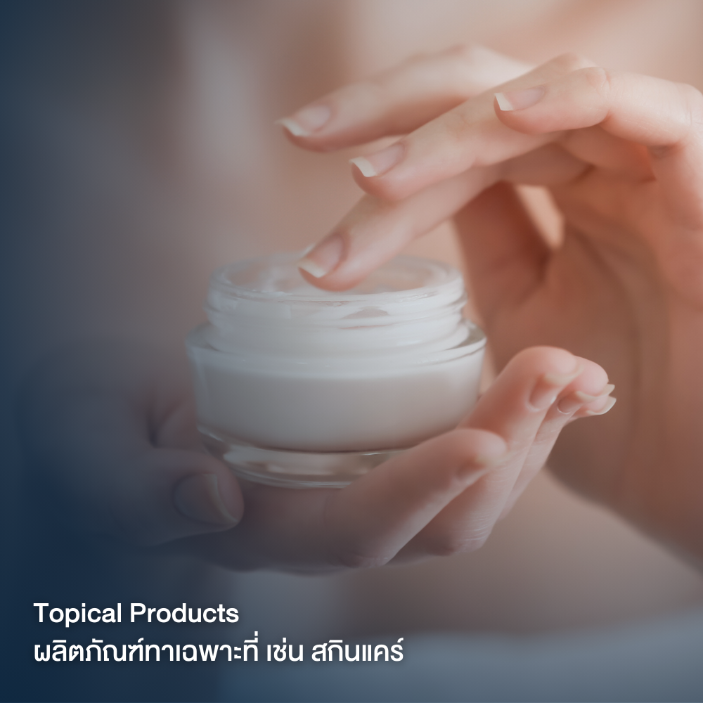 บริการกักเก็บสารด้วยไลโปโซม (Liposomal Encapsulation)