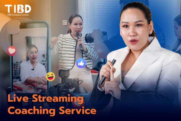 บริการโค้ชเพื่อการไลฟ์ กับเทคนิคไลฟ์สด Live Streaming Coaching Service